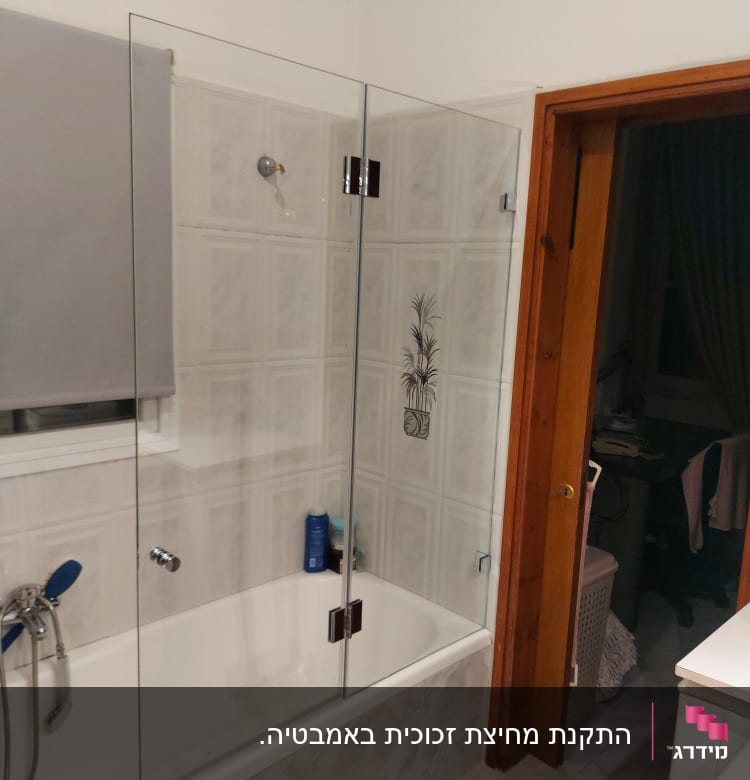 דלת זכוכית למקלחת עם צירים מתכתיים